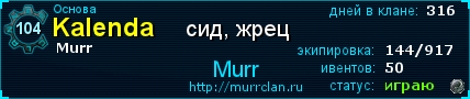 http://clanner.ru/murr/u/475.jpg